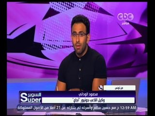 السوبر | الزمالك يتأهل لنهائي كأس  مصر