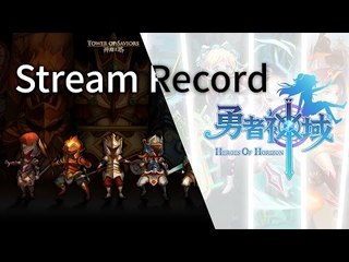 Stream Record | 26-7-2015 gameplay (TOS, HOH)