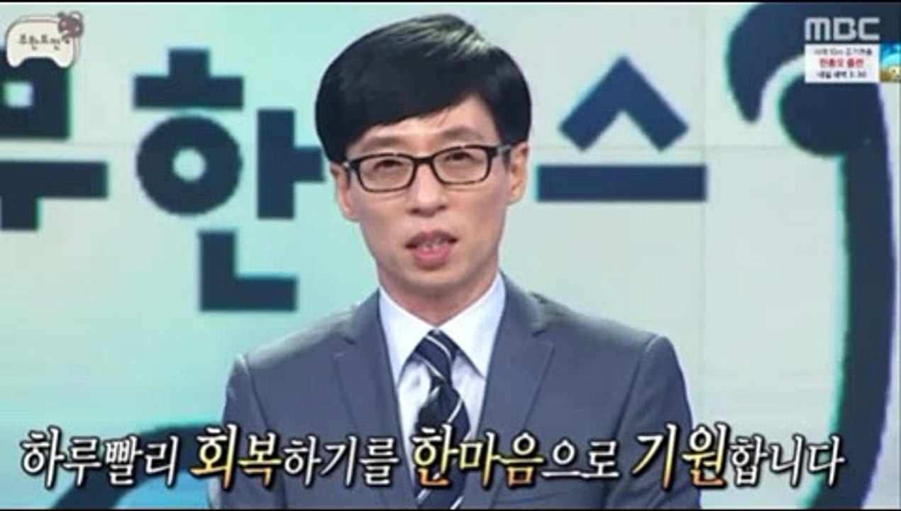 무한도전 492회 160806 FULL HDTV {BASAK} 무도 492화 E492
