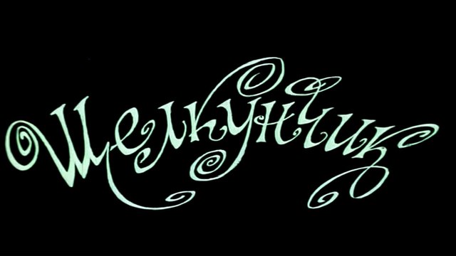 Щелкунчик (1973)