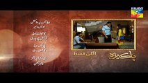 Pakeeza in Episode 26 Promo HD HUM TV Drama 4 Aug 2016..