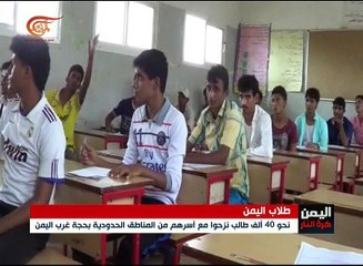 معاناة التعليم في اليمن في ظلّ الحرب