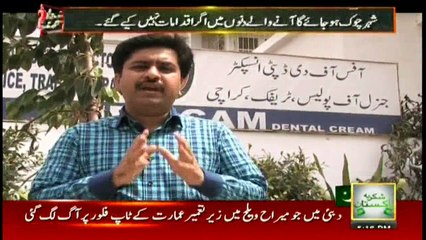 Zimmedar Kaun  6th August 2016