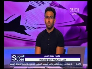 السوبر | سعفان الصغير : الجهاز الفني بقيادة القماش لم يتقدم باستقالته.. ولم نتلق قرارا بإقالتنا