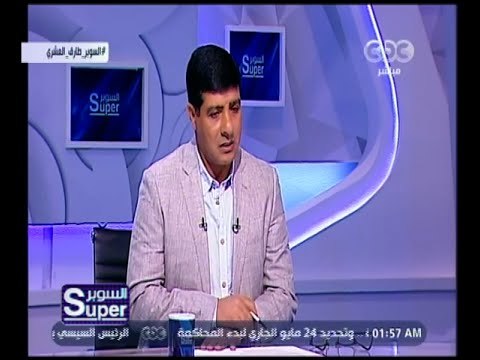 السوبر | طارق العشري : لاعبو الحدود و الشرطة يتحملون جزءا كبيرا من نتائج الفريقين
