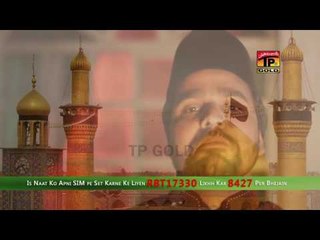 Rah E Khuda Mein Shouq Se - Raja Faisal Mehmood Sorhwardi