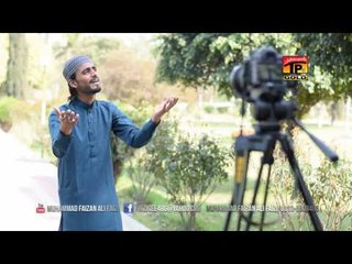 Akhian Da Wazo Kerlo - Muhammad Faizan Ali Faizi - New Naat 2016