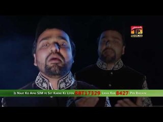 Moonh Se Ek Baar Laga Lete Jo - Raja Faisal Mehmood Sorhwardi