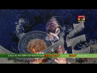 Khizan Ke Mare Huwe - Raja Faisal Mehmood Sorhwardi