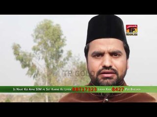 Aab o Dana Mere Husain Ka He - Raja Faisal Mehmood Sorhwardi