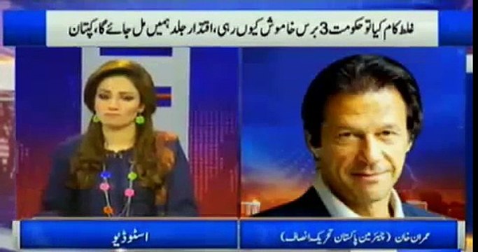 Haroon Ur rasheed asks Imran Khan that why did you people attend Tahir Ul Qadri's protest of you're not ally with him