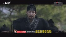 한국 영화 역사상 최고의 등장씬!