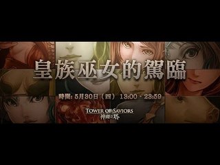 神魔之塔 - 屎萊姆+屎嫂超悲痛的32抽 （巫女 200%UP）