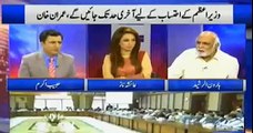 Nawaz Sharif gets angry on Chohdry Nisar for speaking against India in SARC conference