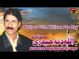 Akhiyan Vich Akhiyan Paa Kay - Allah Ditta Haidri