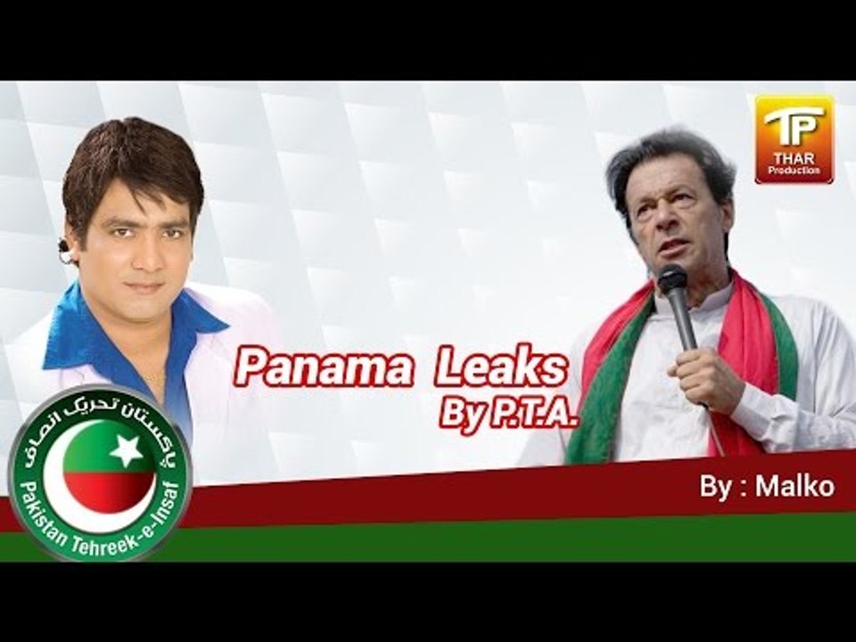 Panama Leaks By PTI New Song Malkoo