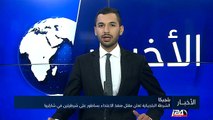 الشرطة البلجيكية تعلن مقتل منفذ الاعتداء بساطور على شرطيتين في شارلروا