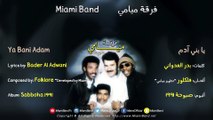 Miami Band - Ya Bani Adam | 1991 | فرقة ميامي - يا بني آدم