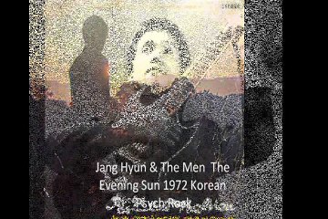 Jang Hyun & The Men  "The Evening Sun"1972 Korean Psych Rock