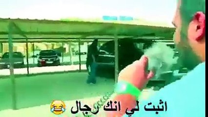 اثبتلي انك رجال ... وجاء الرد سريعاً كاميرا خفية كويتية