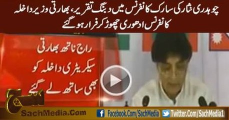 Ch.Nisar's Excellent Speech in SAARC Conference, Indian Interior Minister Left Conference in the Middle
