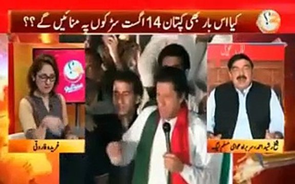 There are whispers in Rawalpindi that Baqir Najfi's report is going to be released soon. Sheikh Rasheed