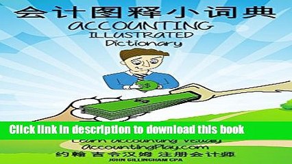 ä¼šè®¡å›¾é‡Šå°�è¯�å…¸ Accounting Illustrated Dictionary: å€ŸåŠ©å›¾é‡Šå­¦ä¹ ä¼šè®¡ Learn Accounting