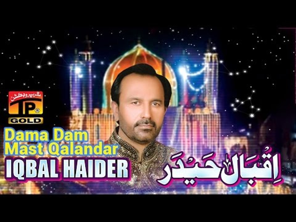 Dama Dam Mast Qalandar - Iqbal Haidar - New Alb...