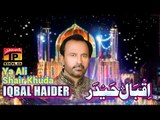 Ya Ali Shair Khuda - Iqbal Haidar - New Album Dhamal