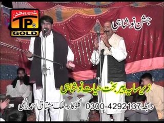 Mirza Sahiban - Mehfil E Malik Mushtaq Zakhmi Live Musical Concert