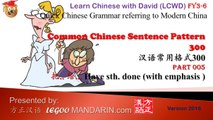 Common Chinese Sentence Pattern 005 把 ... 给 ...  Have sth. done  (with emphasis)