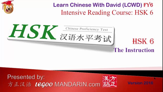 HSK 6 Chinese Proficiency Test Level 6 H61001 L1 Q 01 Economist and a Bear