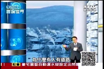 全世界最冷的小鎮..零下71ˇ度C