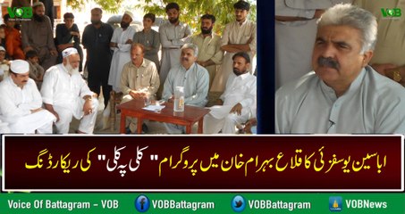 Abaseen Yousafzai Program Recording In Qalla Bahram Khan, Battagram for PTV Home