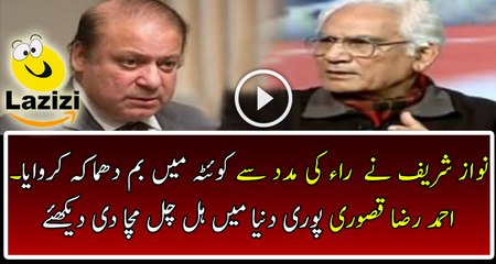 Ahmad Raza Kasuri Badly Bashing On Nawaz Sharif Over Quetta Incident