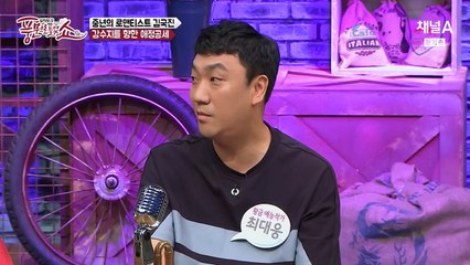 풍문으로 들었SHOW.E43.160808.1