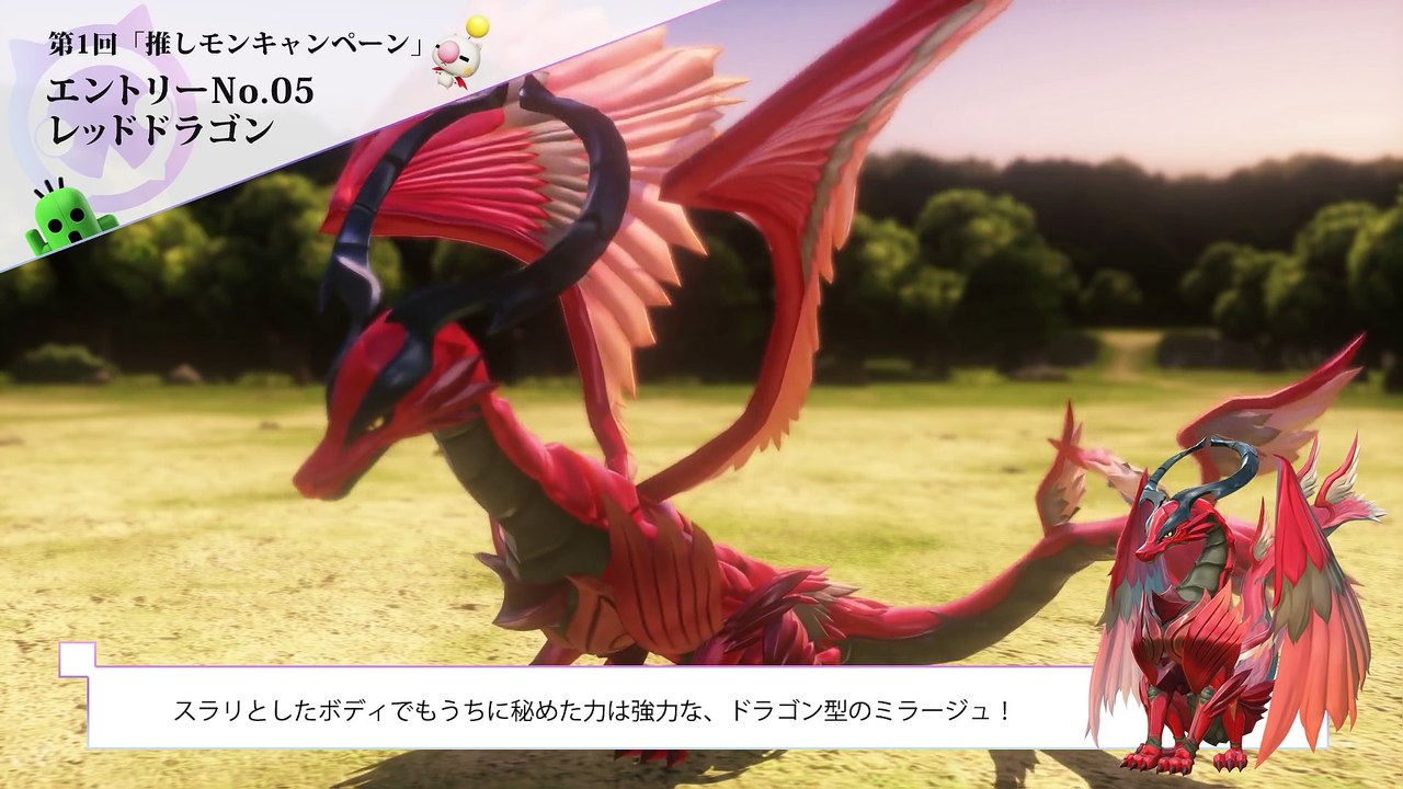 World of Final Fantasy : Red Dragon Mirage