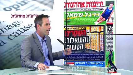 08/07: the Headlines through the Press Review