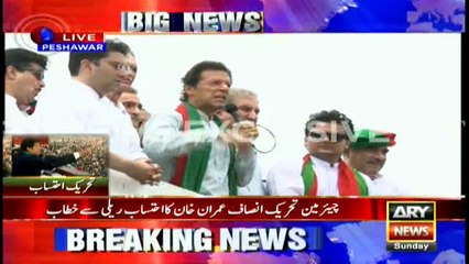 Street protests to continue until PM is held accountable: Imran