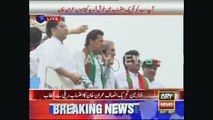 Imran Khan First Speech In Tehreek-e-Ehtesab Rally Peshawar (07.08.16)