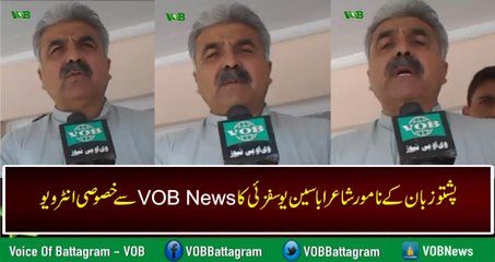 Exclusive Interview of Abaseen Yousafzai with VOB News