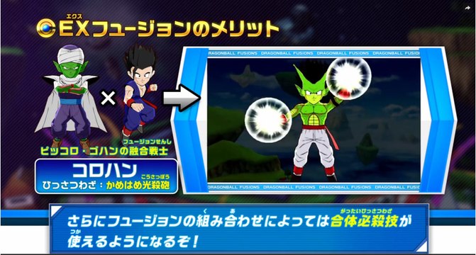 Dragon Ball Fusions - Démonstration des fusions - Gameplay