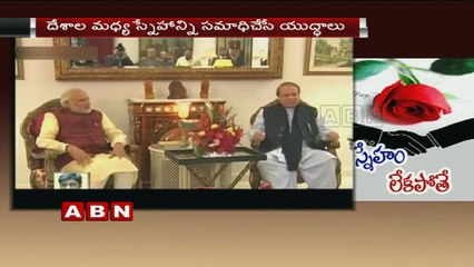 World Friendship Day 2016 | Friendly relations among Nations