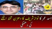 Asad Umer Is Telling About Imran Khan's Ehtesab Rally