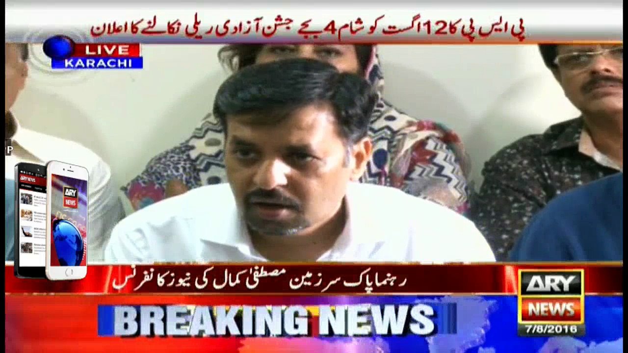 PSP announces to take out rally Jashne Azadi rally on August 12