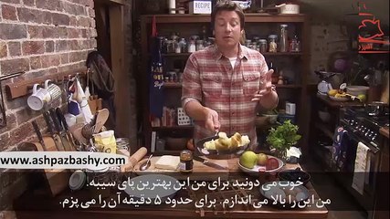 فیلم آموزشی طرز تهیه پای سیب
