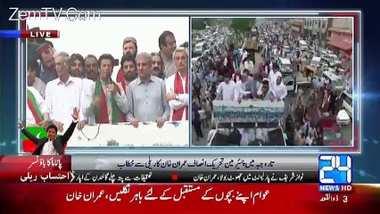 Imran Khan Another Speech In Rally - 7th August 2016