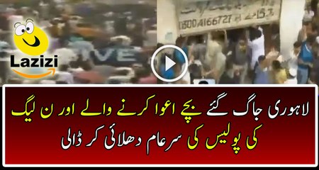 People of Lahore Beating Police and Kidnappers