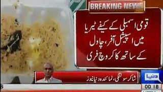 Cockroach dish by Parliament cafe, Report by Shakir Solangi, Dunya News.