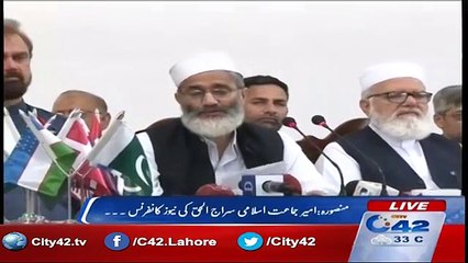 Siraj ul Haq news conference in Mansura